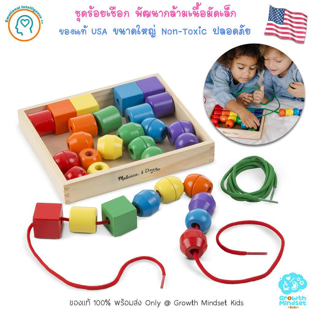 GM Kids (ของแท้ USA 1.5 - 6 ขวบ) ของเล่นร้อยเชือก สี Primary Lacing Beads Fine Motor Skills MD0264