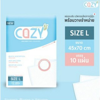 แผ่นรองซับยี่ห้อ Cozy