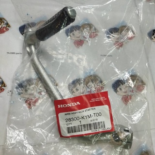 คันสตาร์ท สำหรับรุ่น WAVE110I 2021 อะไหล่แท้ HONDA 28300-K1M-T00