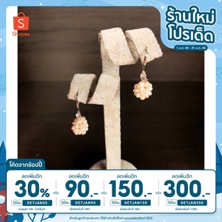 🎄ลด 70.-ใส่โค้ด INC1SM1 🎄ต่างหูทรงพวงมุก ขนาด  3 cm.