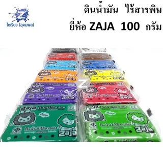 ดินน้ำมัน ไร้สารพิษ ก้อนเล็ก มี12สีให้เลือก ยี่ห้อ ซาจา ZAJA (1 ก้อน)
