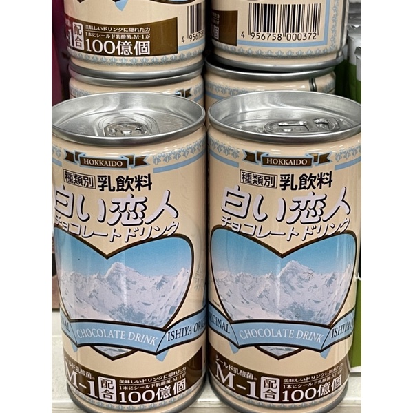 Chocolate Drink 150฿‼️#🎌#เข้มข้นหวานมัน😋#จากhokkaido #ishiya #ขนมนำเข้า #ขนมญี่ปุ่น #ขนมอร่อย #ดีต่อ