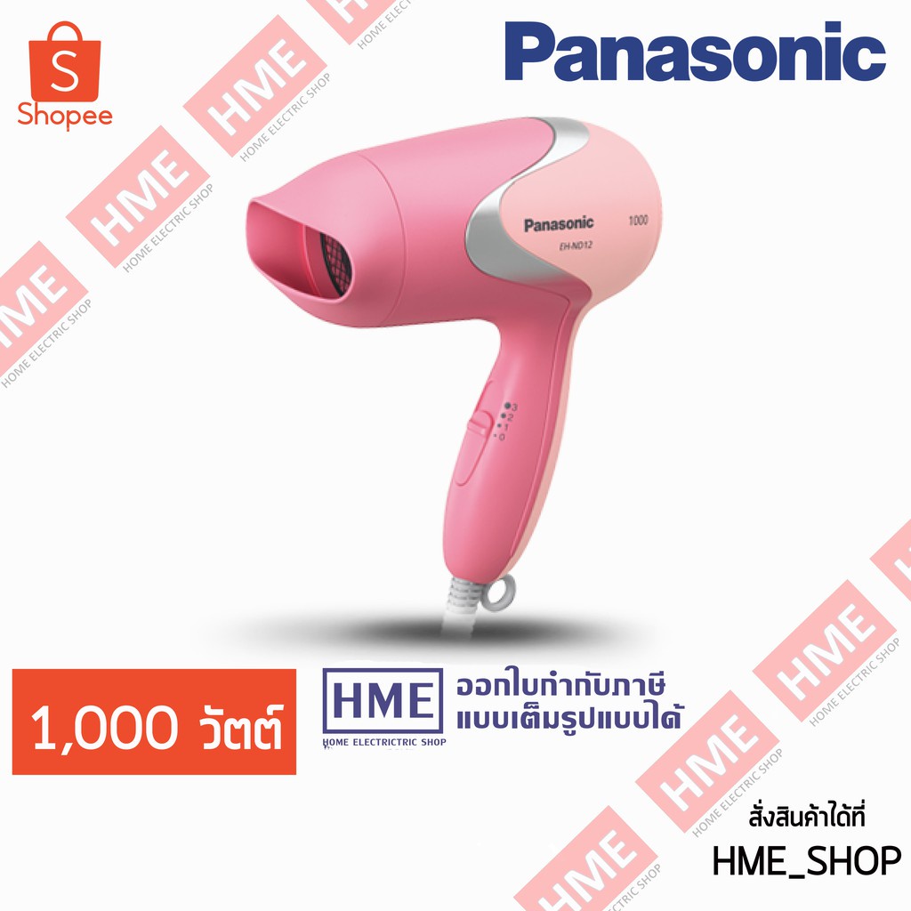 -#-PANASONIC Hair dryer ไดร์เป่าผม 1000 วัตต์ ระบบเสียงเงียบ รุ่น EH-ND12 สีชมพู [HME]