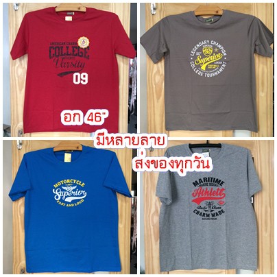 ไซส์ XL เสื้อยืดคอกลมแขนสั้นพิมพ์ลาย เสื้อสกรีนลาย