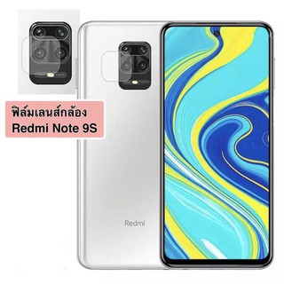 [ส่งจากไทย] ฟิล์มกระจกเลนส์กล้อง Xiaomi Redmi Note 9S ฟิล์มเลนส์กล้อง Redmi Note 9s Full Camera Lens Tempered Glass รัปป