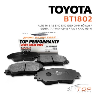 ผ้าเบรค หน้า TOYOTA ALTIS E140 E150 E160 08-14 / SIENTA 17-ON / WISH / RAV4 XA30 - BT 1802 - TOP PERFORMANCE JAPAN