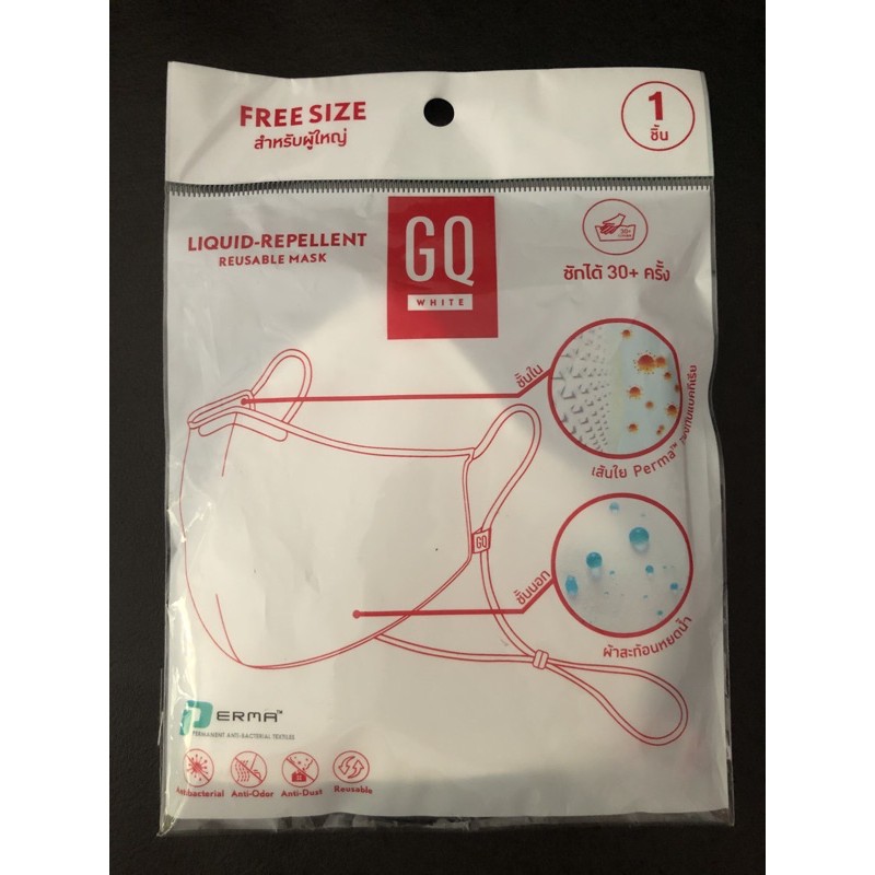 GQWhite Mask หน้ากากผ้ากันน้ำ สีขาว