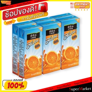 ว๊าว🍟 มินิทเมด สแปลช น้ำส้ม15% ขนาด 180ml/กล่อง แพ็คละ6กล่อง Minutemaid Orange Splash น้ำเปล่าและน้ำผลไม้