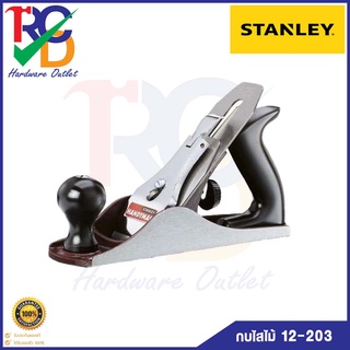 STANLEY กบเหล็กแต่งผิว ขนาด 210มม. (8 1/4") รุ่น 1-12-203