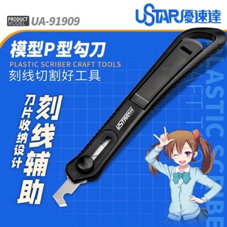 มีดเดินลาย Plastic Scriber Craft Tools (UA91909) [Ustar]