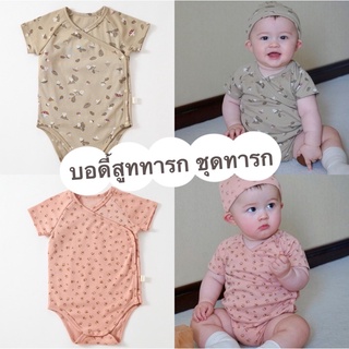 Baby bodysuit บอดี้สูททารก ชุดทารก แฟชั่นทารก บอดี้สูทและจั็มสูท ผ้าคอตตอน