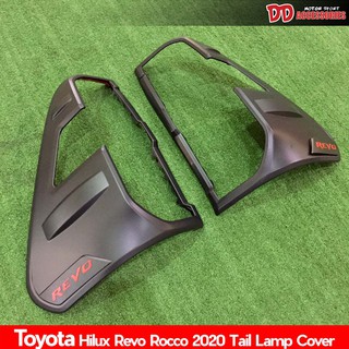 ครอบไฟท้าย revo Revo rocco 2020 2021 2022 สีดำด้าน สำหรับรุ่นใหม่ล่าสุด งาน R