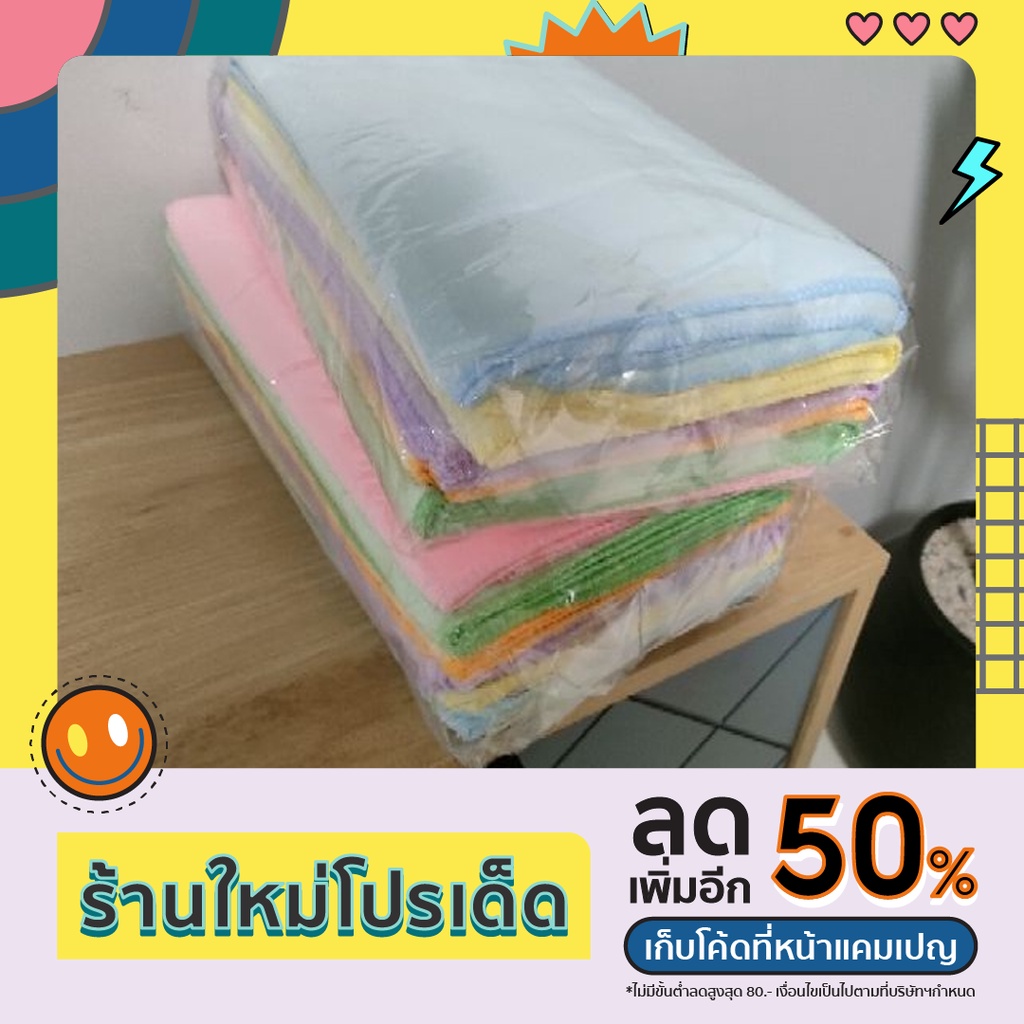 ผ้าขนหนู ผ้าเช็ดหน้า นาโนไฟเบอร์ 6 ผืน 99 บาท