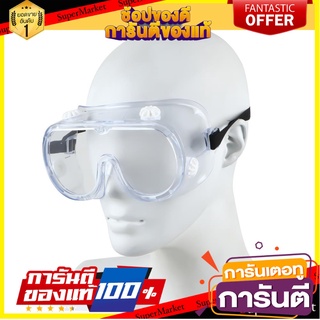 แว่นตากันสะเก็ด 3M TEK 9050 CL อุปกรณ์นิรภัยส่วนบุคคล 3M TEK 9050 CL AGAINST SPLASH GLASSES