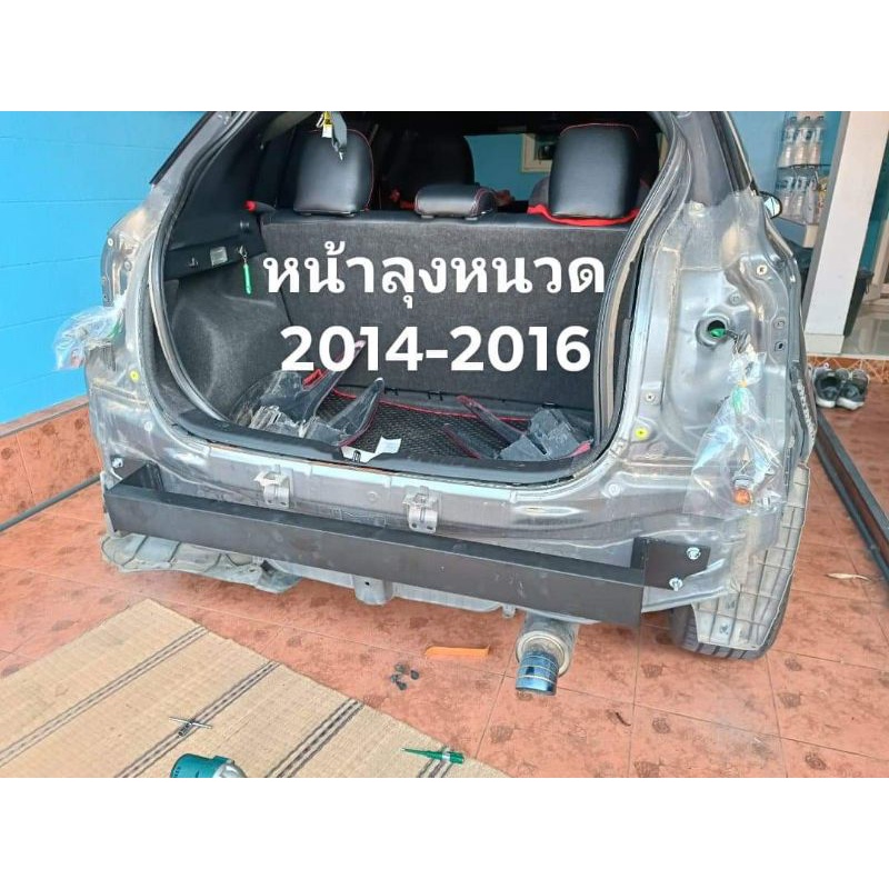 คานเหล็กเสริมกันชนท้าย Toyota Yaris หน้าลุงหนวด ปี2013-2016