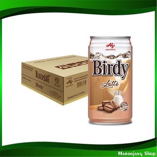 กาแฟปรุงสำเร็จพร้อมดื่ม ลาเต้ 180 มล (30กระป๋อง) เบอร์ดี้ Birdy Coffee Latte กาแฟ กาแฟปรุงสำเร็จ กาแฟสำเร็จรูป