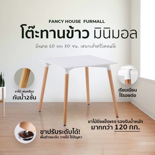 โต๊ะคาเฟ่ โต๊ะร้านอาหาร รุ่น (GG02) ท็อปไม้สีขาวด้าน มินิมอลล์สไตล์ Minimal style HOUSE FAN