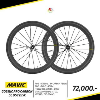 ล้อ​เสือหมอบ​คาร์บอน​ดิสเบรค ยี่ห้อ​ mavic​ รุ่น​cosmic  pro​ carbon​ ** SL ** UST​.... 45 mm disc brakes  แบบดุม 360