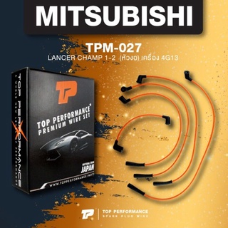 (ประกัน 3 เดือน) สายหัวเทียน MITSUBISHI LANCER CHAMP 1-2 1300 หัวงอ - เครื่อง 4G13 ตรงรุ่น - TPM-027 - TOP PERFORMANC...