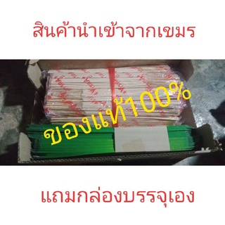 ธูปไล่ยุงราคาส่ง1มัด50อันแถมกล่อง1500ก้าน