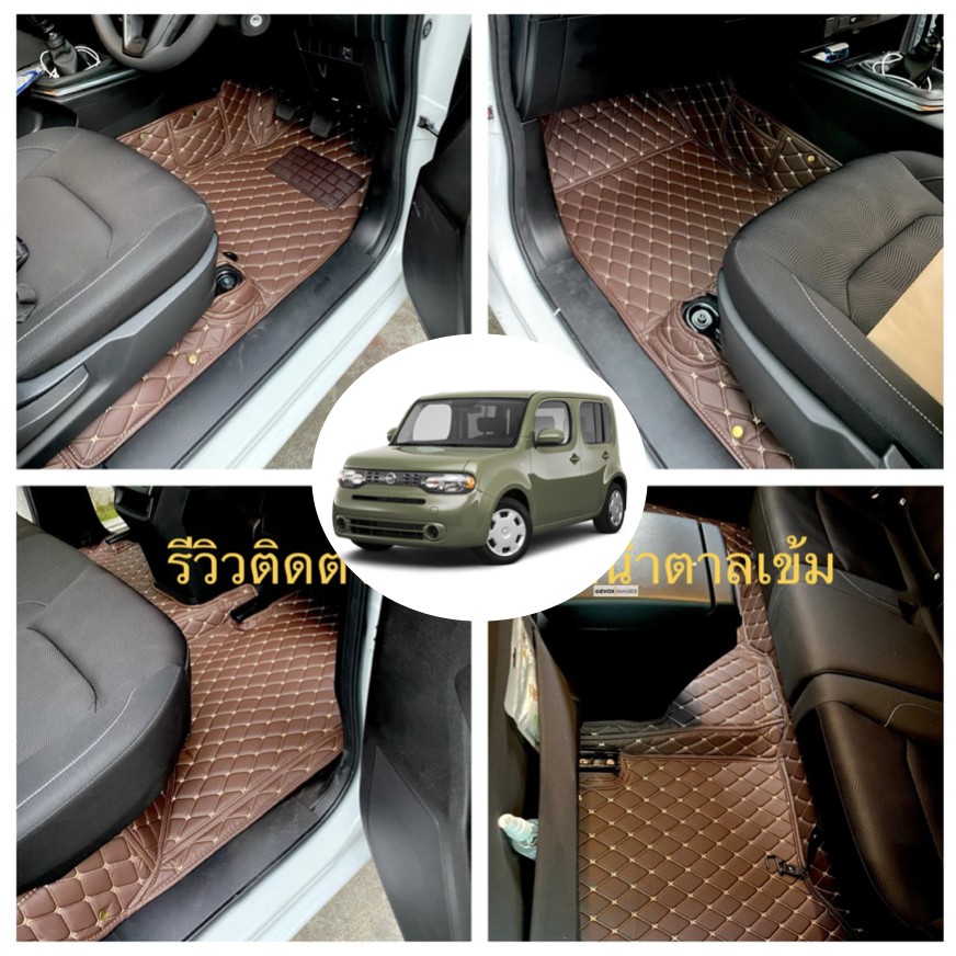 [โค้ด CHAI237 ลดเพิ่ม400] พรม 6D Nissan Cube เกรดพรีเมี่ยม