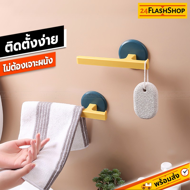 【HOMUHOME ホーム】KM802 ราวแขวนผ้าแบบติดผนัง ที่แขวนผ้าเช็ดมือ ที่ตากผ้าขนหนู ราวอเนกประสงค์ KM GB GJ GK