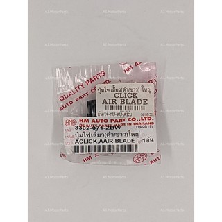 ปุ่มไฟเลี้ยว CLICK AIR BLADE สวิทช์ไฟเลี้ยว สวิทไฟเลี้ยว สวิชไฟเลี้ยว ใหญ่ 3302-071-ZBW ตรงรุ่น อย่างดี