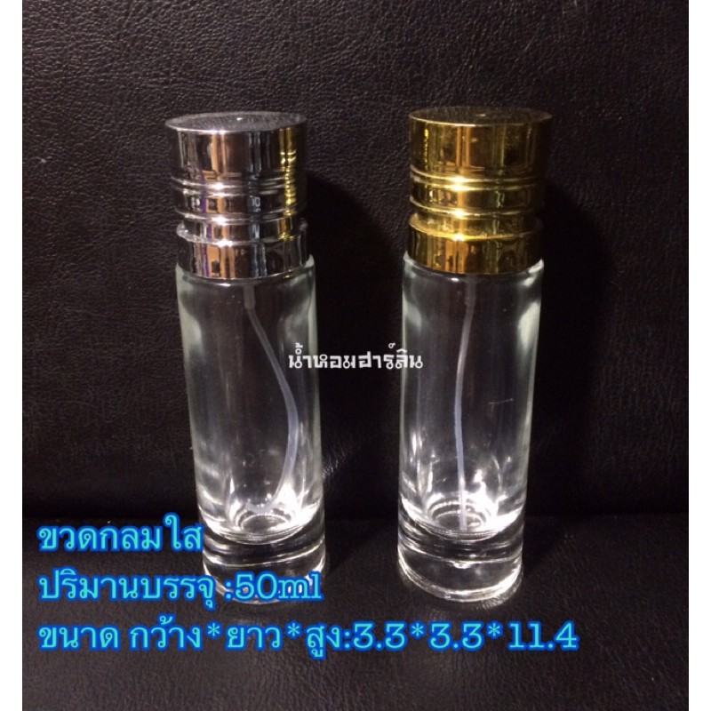 ขวดน้ำหอม[พร้อมส่ง]ขวดแชม 30ml