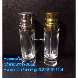 ขวดน้ำหอม[พร้อมส่ง]ขวดแชม 30ml