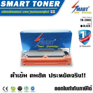 ส่งฟรี !!  ตลับหมึกพิมพ์ เลเซอร์เทียบเท่า Brother TN 2060,2260,2080,2280