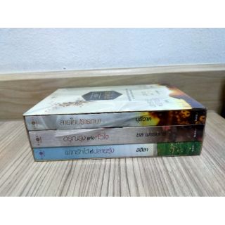 Boxset ซีรีส์ลูกผู้ชาย มือ 1