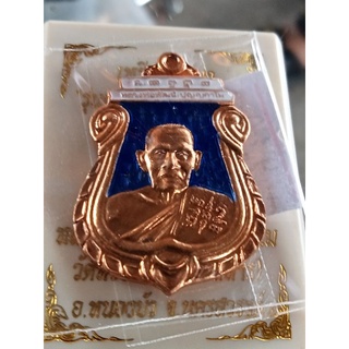 เหรียญเสมารวยชนะจน99หลวงพ่พัฒน์วัดห้วยด้วยจ.นครสวรรค์