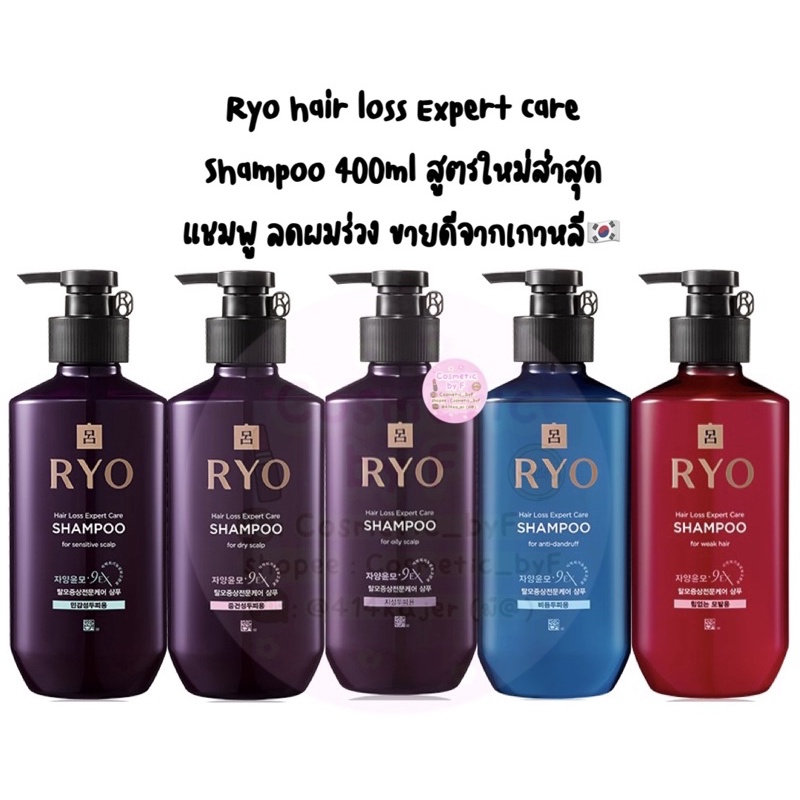พร้อมส่ง Ryo Jayangyunmo hair loss care shampoo 400ml ขวดใหญ่ แชมพูสูตรลดผมร่วง แพคเกจใหม่ล่าสุด ✨🇰🇷