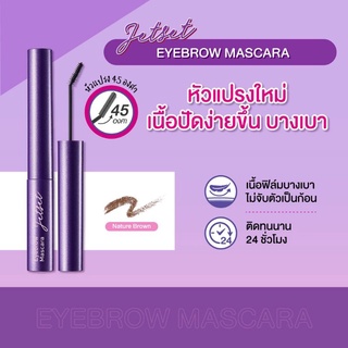 Cute Press Jet Set Eyebrow Mascara 4.5g