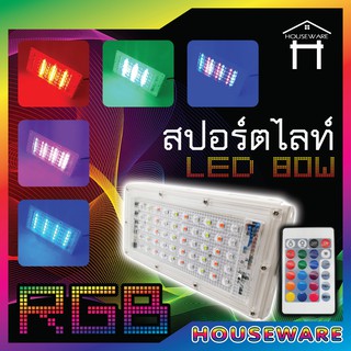 ไฟสปอร์ตไลท์ ไฟ LED SPORT LIGHT หลอดไฟ กันน้ำ