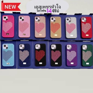 New 14 Series เคสเพชรลายหัวใจ High Quality