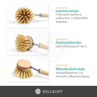 Hillkoff : Bamboo Fiber Brush แปรงกลมด้ามไม้ แปรงล้างหัวชงกาแฟ แปรงทำความสะอาด