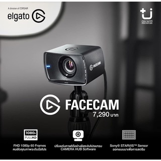 Elgato FACECAM Webcam