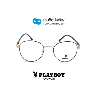 PLAYBOY แว่นสายตาทรงหยดน้ำ PB-35971-C3 size 51 By ท็อปเจริญ