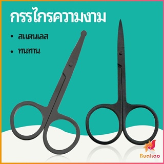 กรรไกร ตัดขนจมูก  ตัดเล็ม ตัดขนคิ้ว สแตนเลส  ใช้ได้หลายอย่าง beauty scissors