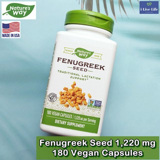 ฟีนูกรีก ลูกซัด Fenugreek Seed 1,220 mg 180 Vegan Capsules - Natures Way