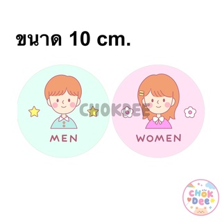 สติ๊กเกอร์ห้องน้ำ ชายหญิง สติ๊กเกอร์ pvc คุณภาพดี