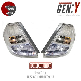 [แท้100%]ไฟท้าย Jazz GE Hybrid / RS / MC RS 09-13 ของแท้ ถอดจากญี่ปุ่น สภาพสวย โคมใส ไม่มีตำหนิ ไม่มีแตกหัก