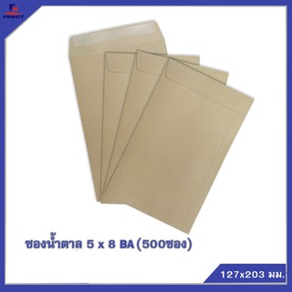 ซองสีน้ำตาล(BA) No.5 x 8 (จำนวน 500ซอง) 🌐BA BROWN KRAFT OPEN END ENVELOPE NO.5 x 8 QTY.500 PCS./BOX