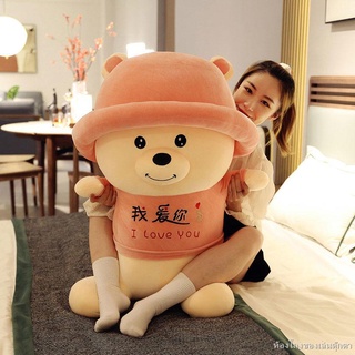 cute i love you hat ตุ๊กตาหมี ตุ๊กตาของเล่นสารภาพ super soft doll sleeping pillow birthday gift girlfriend