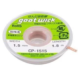 ชีลดูดตะกั่ว GOOT CP-1515