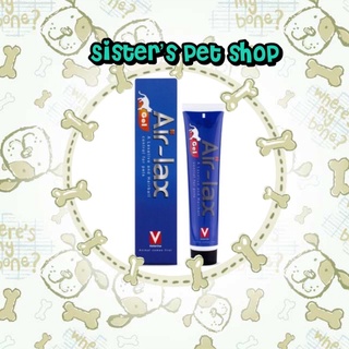 Air-lax เจลกำจัดก้อนขนสำหรับแมว / สุนัข ขนาด 100 g ลดก้อนขน Hair ball ป้องกันปัญหาท้องผูก