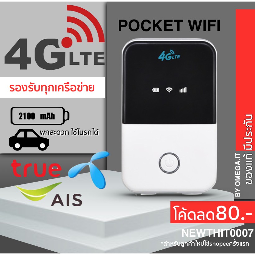 [ใส่โค้ดรับ10%Coins] 4G Pocket WiFi 150Mbps 4G WiFi ได้ทุกค่าย AIS DTAC True Mobile Wifi