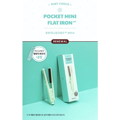 ส่งต่อ‼️ [ VODANA ] Pocket Mini Flat Iron- สี Mint Choco