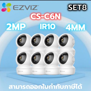 Smart IP Camera EZVIZ C6N SET8